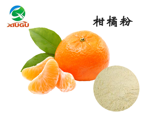 柑橘粉.png