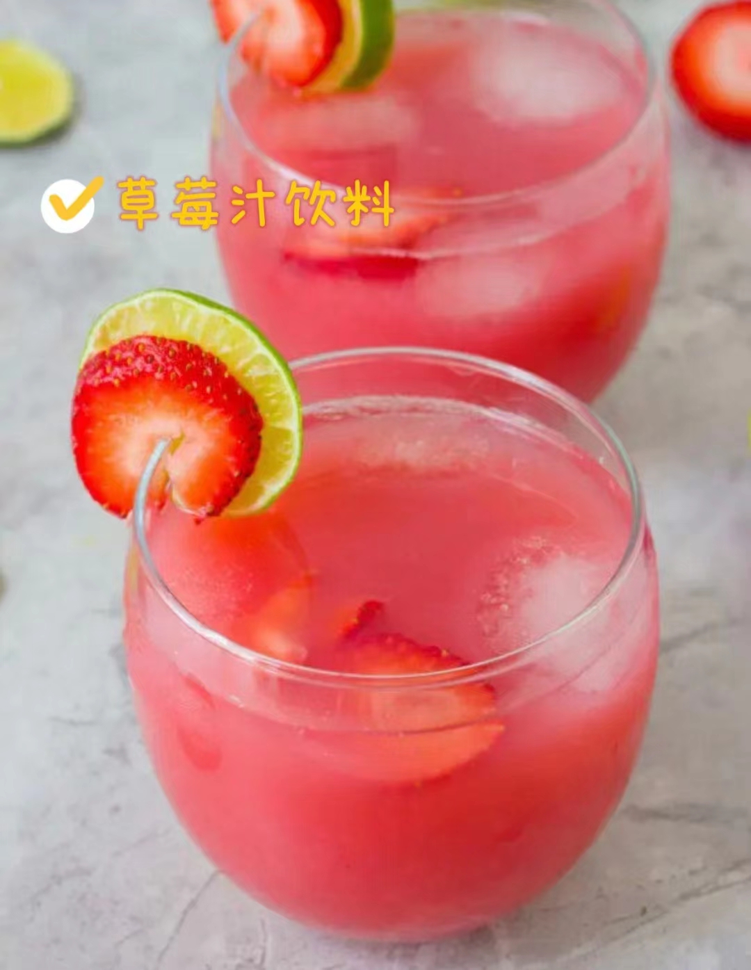 草莓汁.jpg